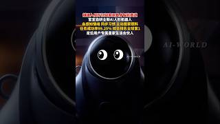 Chinese robot firm hits GLOBAL NO.1 with a 99.25% task success rate! #ai #robot #viralvideo #shorts