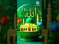 allh #isalmic #vedeo