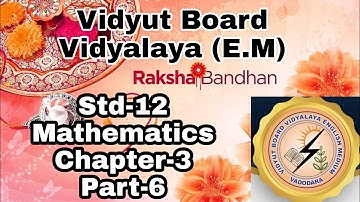 449. Std -12, Mathematics, Chapter-3 .Part-6 | Vidyut Board Vidyalaya | BHAGYESH THAKKAR