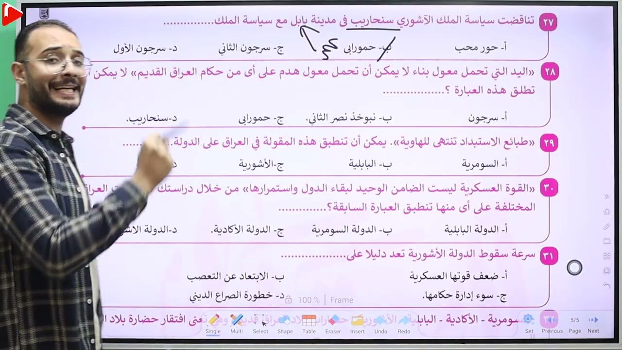 #تاريخ #اسئلة #الحضارة_العراقية #الصف_الاول_الثانوى #رمضان #رمضان_كريم #المستشار_في_التاريخ 