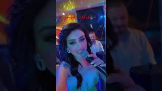 يا حبيبي دنيا حلو خلني عيش هيبة مسعود❤️🔥#دبكة_نار #استوريات_مليونير