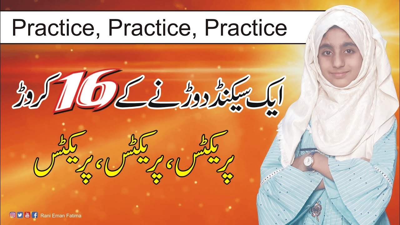 Eman Rani Motivational Speech | Usain Bolt in Urdu / Hindi | Motivational Speaker ...