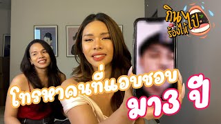 เฉลิมศรี : กินไปร้องไห้ไป Ep:4 แต่งหญิงหารักแท้👾