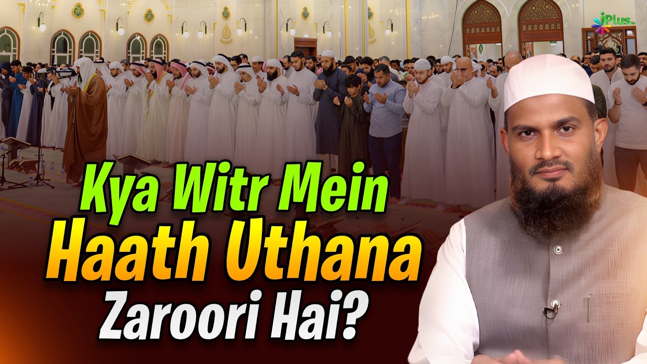 Kya Namaz e Witr Mein Dua e Qunoot Mein Bina Haath Uthaaye Namaz Sahi Hogi ?