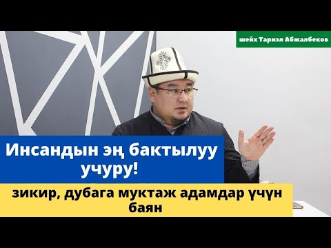 Video: Эң бактылуу өлкөлөр аталган