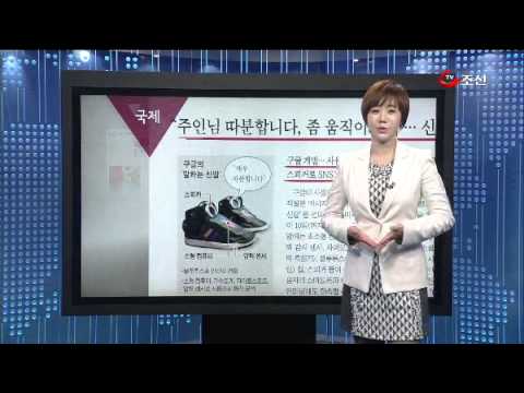미리보는 조선일보 (3월 12일 자)