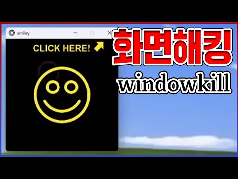 【Window <strong>Kill</strong>】