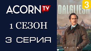 СЕРИАЛ. ИНСПЕКТОР АДАМ ДЭЛГЛИШ 3 СЕРИЯ В ХОРОШЕМ КАЧЕСТВЕ. ДРАМА ПРЕСТУПЛЕНИЕ ДЕТЕКТИВ ПРЕМЬЕРА 2021
