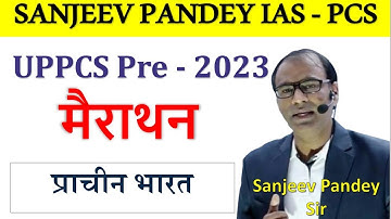 UPPCS Pre - 2023|| प्राचीन इतिहास || महा मैराथन||by Sanjeev pandey sir ||  4 may || 6Pm||