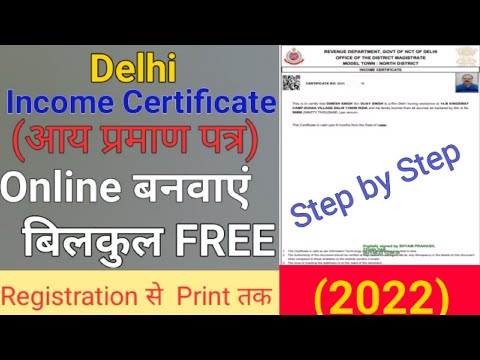 How to apply Income Certificate in Delhi | Income Certificate Apply online (2022)