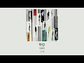 하긴 양홍원 Lyrics 가사 자막 하긴 양홍원 Lyrics 가사 자막