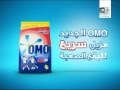 OMO Action Rapide Pub Maroc 2014