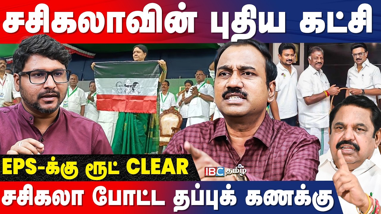 OPS பேச்சு! சசிகலாவின் கட்சி.. வாய வெச்சுட்டு சும்மா இருங்க! - SP Lakshmanan Interview | ADMK | EPS