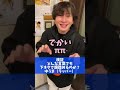 【検証】どんな言葉でも下ネタで韻踏めるか?/ゆうま