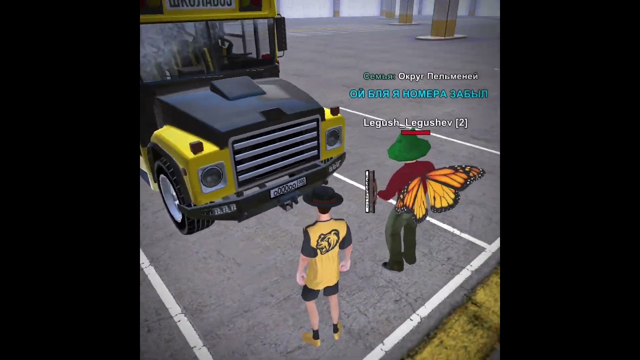 БУСИК С НОМЕРАМИ ☠️ 