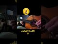طلال سام قوي الباس اغنية قوي الباس عزف جيتار Talalsam736 