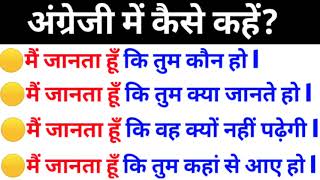 Advance English Structure  Important English Structure  Fixed English Structure  Spoken English