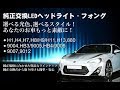 如何に良いLEDヘッドライトを選びますか？
