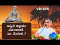 Sri Gopi Master Gari Ramana Bhashanamulu