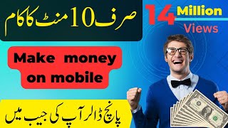 make money from mobile | best survey sites for money | Mobile Earning screenshot 3