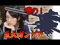 噂の巨大ガンプラ私も作るわ!!