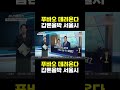 [PandaTV] 푸바오 데려온다? 갑론을박 서울시!! #푸바오#러바오#아이바오