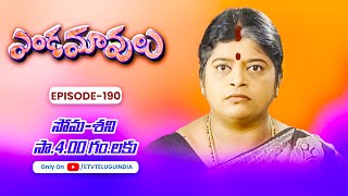 Endamavulu | 11th May 2024 | Full Episode No 190 | ETV Telugu