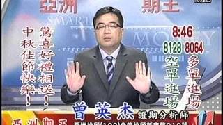 20150925 1600  曾英杰 亞洲期王