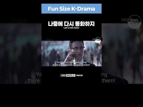 [Fun Size K-<strong>Drama</strong>] How to say &amp;quot;Let’s <strong>talk</strong> later.&amp;quot;?