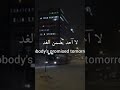 اغنية Nobody Promised Tomorrow مترجمة اغنية Nobody Promised Tomorrow مترجمة