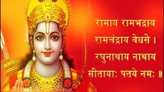 रामाय रामभद्राय रामचंद्राय वेधसे , Ramaya Ramabhadraya Ramacandraya Vedhase | 108 Times