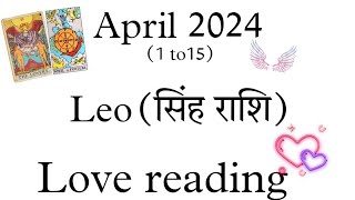 🧚‍♀️Leo(सिंह राशि)Love tarot reading(1to 15)April2024|love messages💞|hindi tarot|timeless