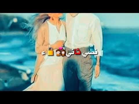 نصي ثاني وتوأم روحي نور الزين قافل ع حبك