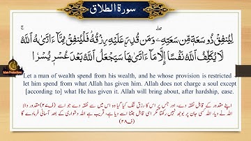 Quran | Surah At-Talaq 65 | Arabic with English translation | Text with Audio HD | سورة الطلاق