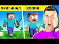 😡 это Самый *НАГЛЫЙ* Клон Игры MINECRAFT !