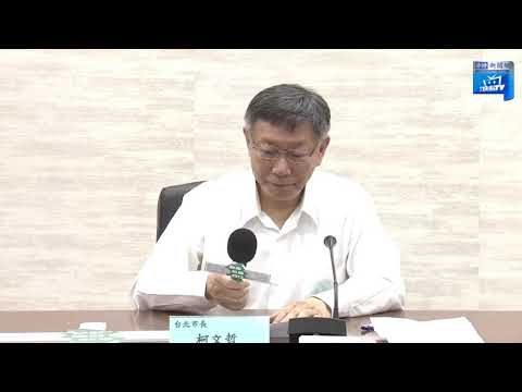 【現場直播】台北市安心旅遊3.0補助方案發表記者會｜2020.11.24
