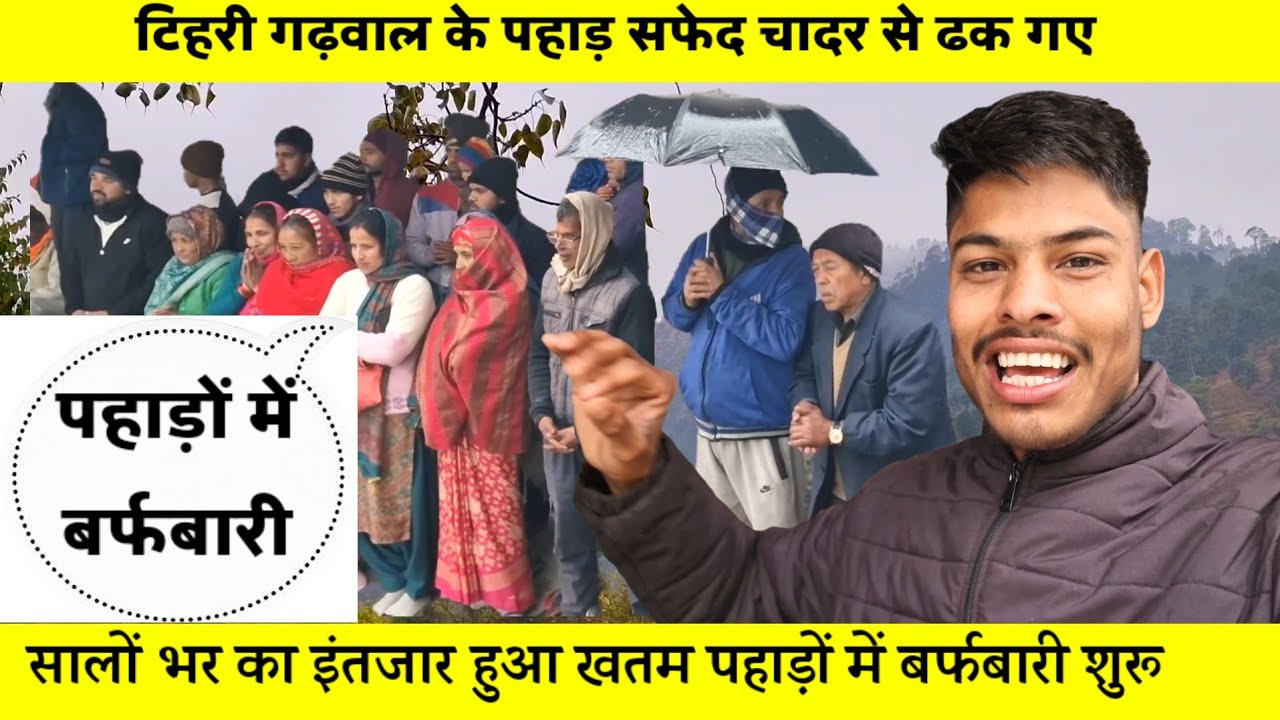 लंबे समय के बाद पहाड़ों में बर्फबारी || PAHADI LIFESTYLE VLOG || kuldeep bhatt vlogs