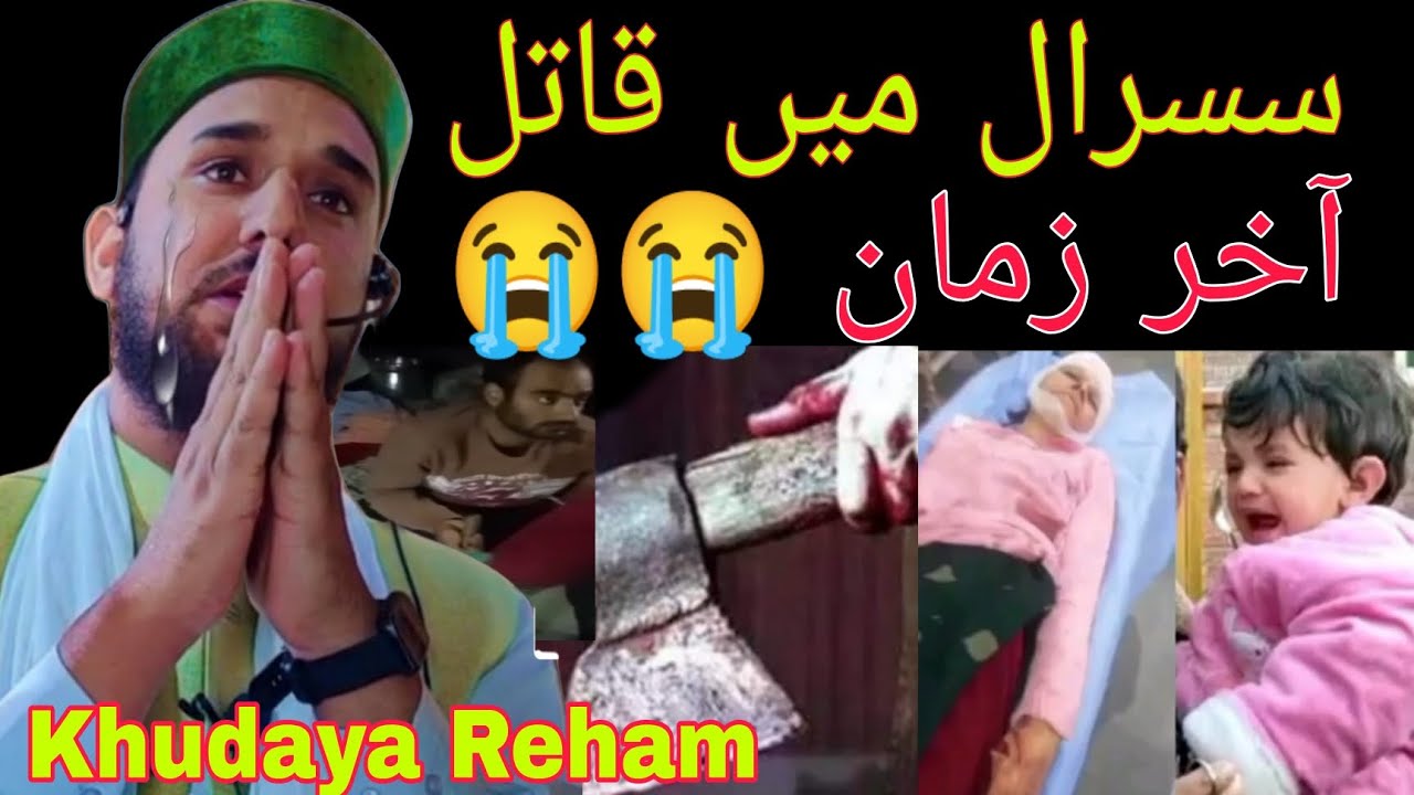 Kashmir Ke qatil😭Emotional😭 bayaan😭khudaya reham kar molana yawar barkati sahab #dawoodisahab
