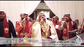 zaffa live | sulayman alqassar | 2020 زفة دخول المعاريس لايف | سليمان القصار | حفلة