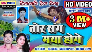 Super Hit Hd Video-A Mor Shakuntala Singer-Suresh Manikpuri,Hema Devi Nsr Music Premnagar