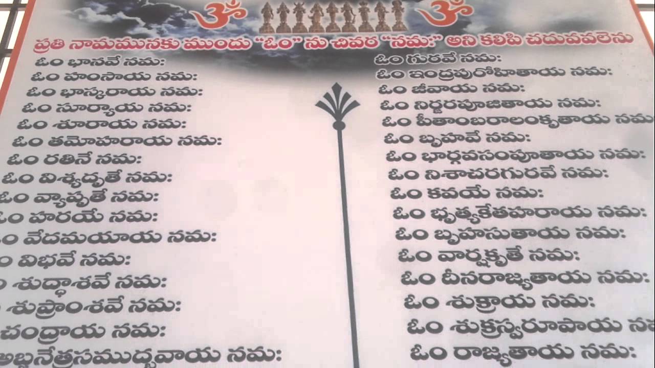 shiva ashtottara shatanamavali pdf in telugu