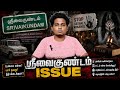 what's the Status of Srivaikuntam Issue ❓