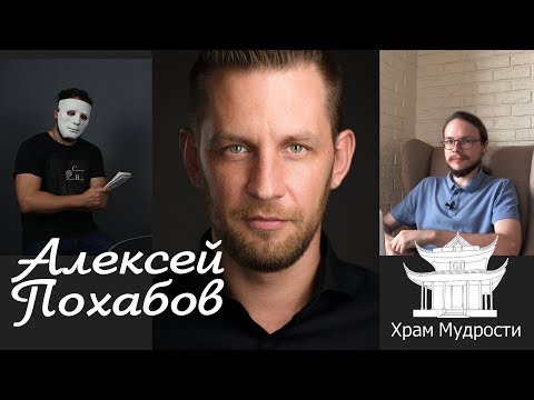 Video: Psychic Alexey Pokhabov: biography, author's books and reviews