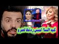لميس عطت عمرو اديب اكبر خازوق في حياته بعد طلاقه ليها 