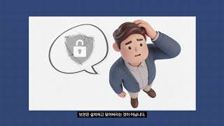 직원이 각자 알아서 조심하는 보안, 괜찮을까요? 중소기업을 위한 '초간단' 사내 PC 관리법(feat.V3 Office Security) screenshot 4