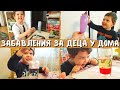 7 лесни ХИМИЧНИ ЕКСПЕРИМЕНТИ И ЗАНИМАНИЯ ЗА ДЕЦА В ДОМАШНИ УСЛОВИЯ