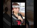 【学校あるある】目が合った時の対応