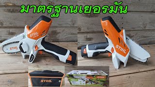 เลื่อย STIHL GTA26 เล็ก เบา คุณภาพสูง โรงงานเยอรมัน เบอร์1ของโลก