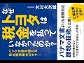 日本の超富裕層と貧困格差の問題を解決する=Ngo国際大学連合=NIUC=Ngo International University Com