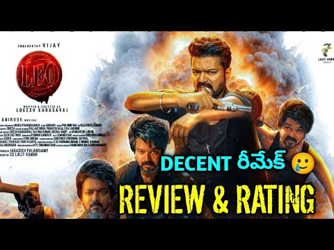 LEO (2023) MOVIE REVIEW & RATING IN TELUGU_THALAPATHY VIJAY_LOKESH KANGARAJ